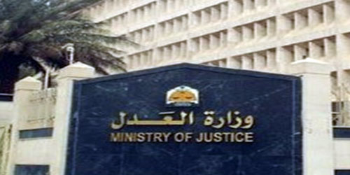 «العدل» تطلق المؤشرات الإلكترونية للمحاكم 