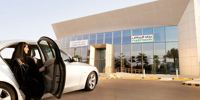 بنك الرياض يدشن قسمين جديدين لمصرفية السيدات 