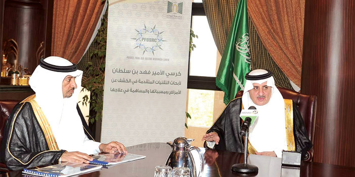  الأمير فهد بن سلطان خلال اطلاعه على كراسي سموه البحثية