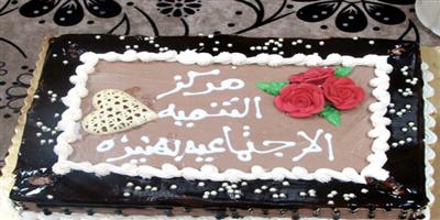 الحفل الختامي لبرنامج السجينات بـ(مركز التنمية الاجتماعية القسم النسائي بعنيزة) 