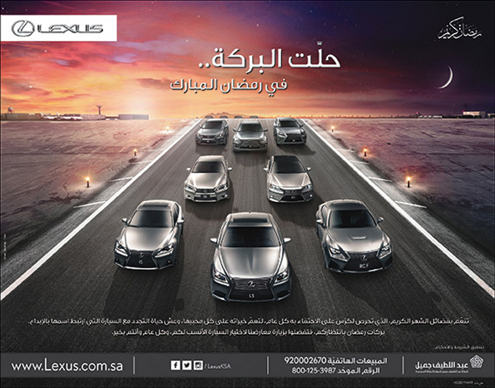 عبد اللطيف جميل عروض سيارات ليكزس 