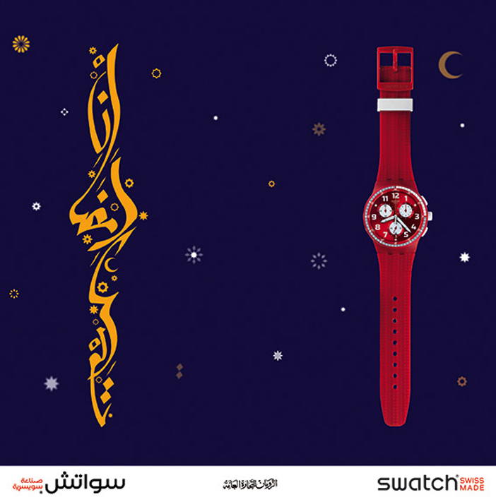 سواتش السويسرية 