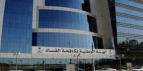 (نزاهة): اختلاسات مالية من حسابات بنكية لعميلين في الرياض والحكم بسجن المتهمين 