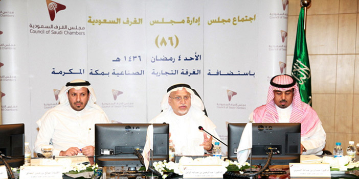  الزامل خلال الاجتماع الدوري لمجلس إدارة الغرف السعودية