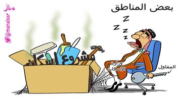 al-jazirah cartoon