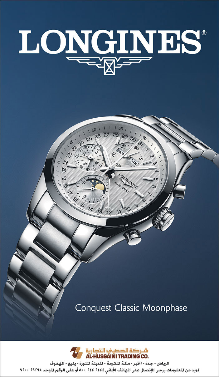 شركة الحصينى التجارية ساعات longines 