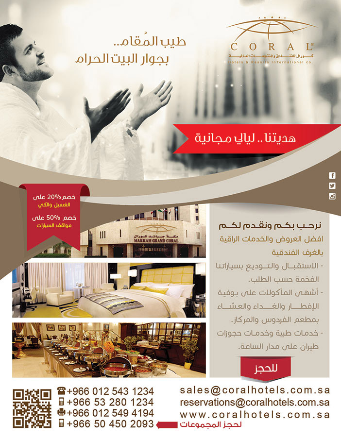 كورال الفنادق والمنتجعات العالمية هديتنا ليالى مجانيه 