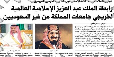 تبني فكرة رابطة الملك عبدالعزيز يحمل عمقاً إستراتيجياً نحن بأمسِّ الحاجة إليه في ظروفنا الحالية والمستقبلية 