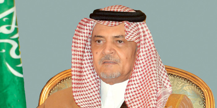  الأمير سعود الفيصل