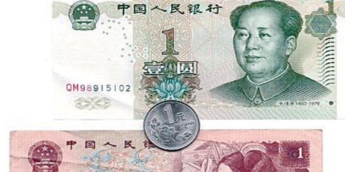  العملة الصينية اليوان