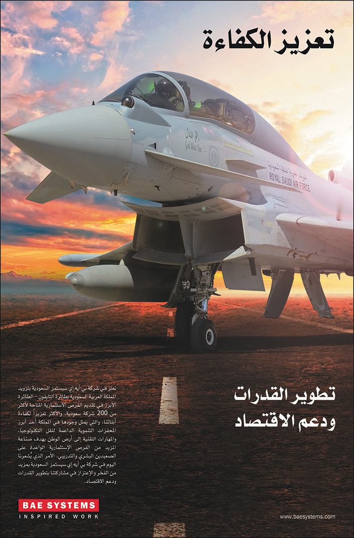 بي اي ايه سيستمز 