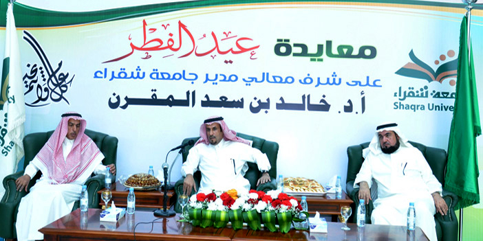  د. المقرن خلال حضوره حفل المعايدة