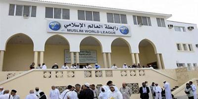 رابطة العالم الإسلامي تندد بالجريمة التي نفذها أفراد ضالون في جزيرة سترة في البحرين 