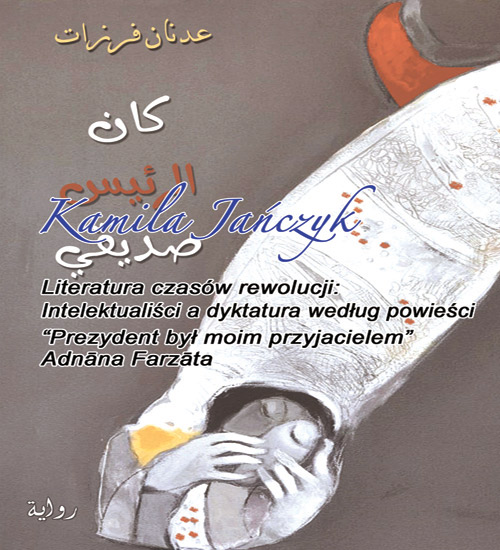 كتاب بالبولندية للمؤلفة كاميلا يانتشيك 