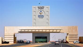 جامعة نجران تمدد فترة استقبال المستندات إلكترونياً 