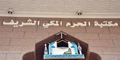 تلاوات أئمة المسجد الحرم خلال رمضان على CD بالمجّان 