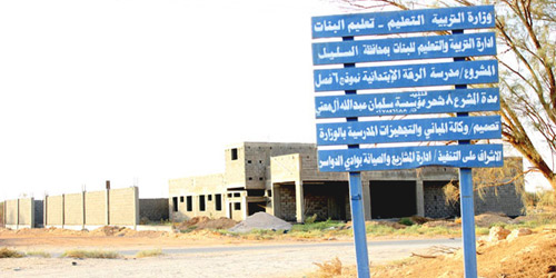  لوحة وضعت في موقع المدرسة