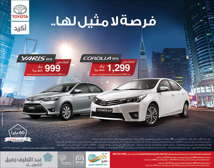 عبد اللطيف جميل فرصة لا مثيل لها 