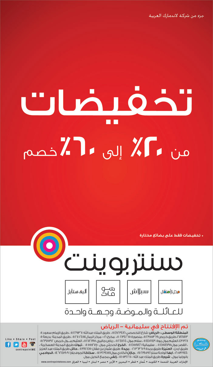 سنتر بيونت تخفيضات 