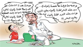 al-jazirah cartoon