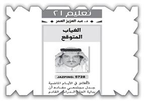 البرمجة المميزة تضبط المهنية يا وزارة التعليم ! 