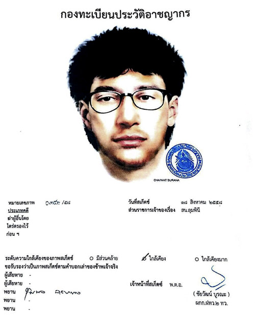  الشرطة التايلندية توزع رسماً للمشتبه به في انفجار بانكوك
