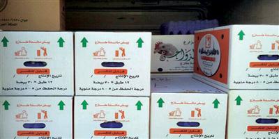 «أمانة الرياض توقف توزيع 130 كرتون بيض مخزنة داخل فيلا سكنية 