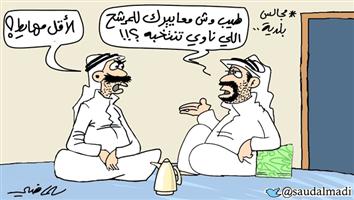 al-jazirah cartoon