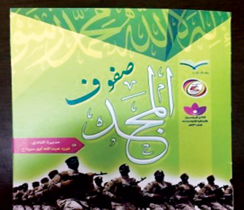  شعار النادي الموسمي في دخنة
