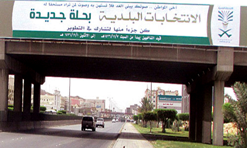  جسر يحمل لوحة عن الانتخابات في الطائف
