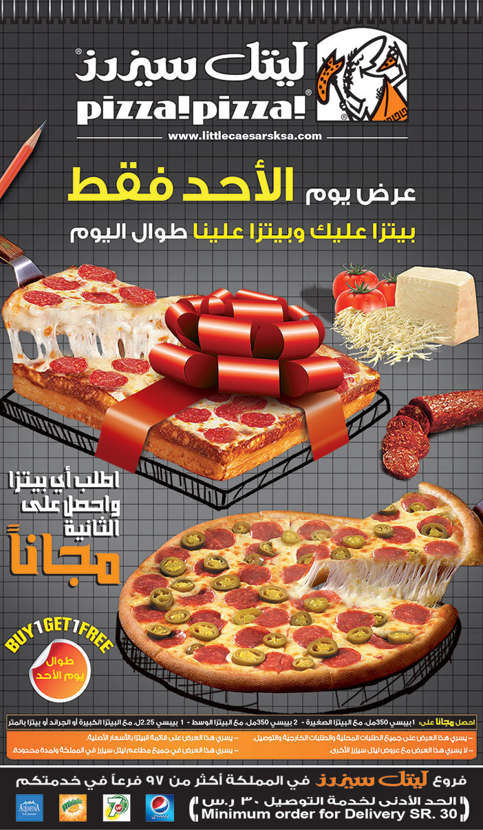 ليتل سيزر عرض يوم الأحد 