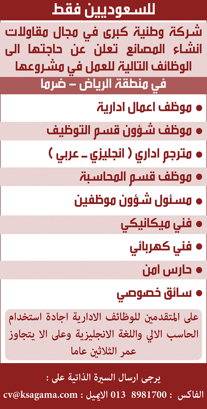 وظائف شاغرة 