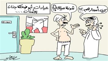 al-jazirah cartoon