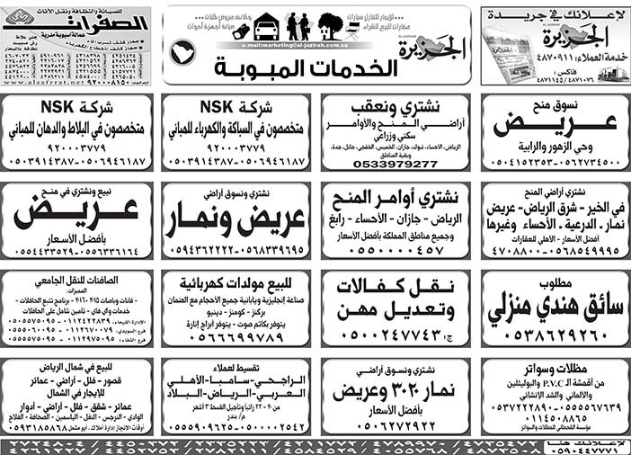 اعلانات مبوبة 