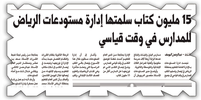 هل الكتب المدرسية أنفع وأجدي وأرخص ثمناً من الأجهزة الذكية؟ 