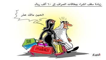 al-jazirah cartoon