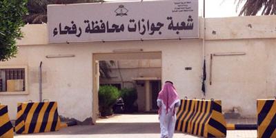 أهالي رفحاء يطالبون بافتتاح قسم للجواز السعودي 