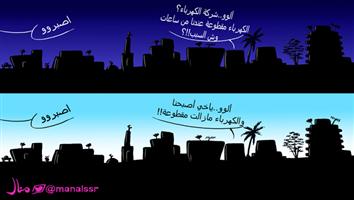 al-jazirah cartoon