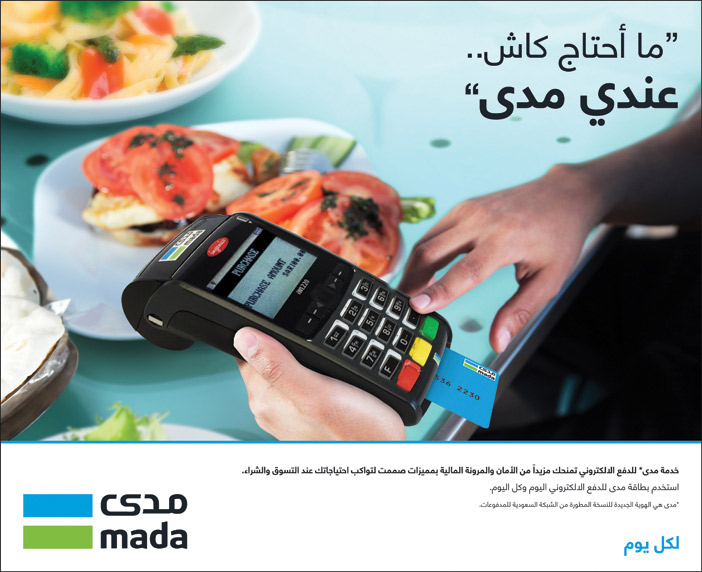 ما احتاج كاش عندى مدى 