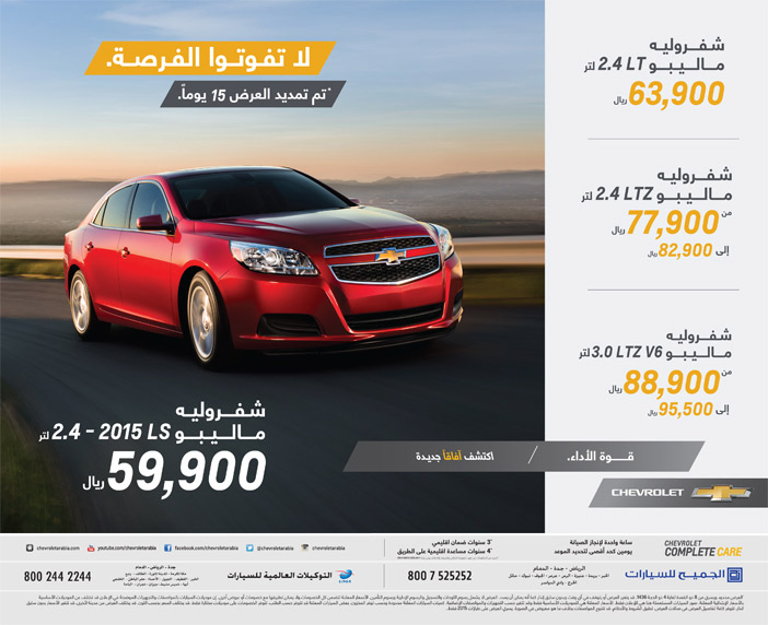 الجميح للسيارات لا تفوتوا الفرصة 