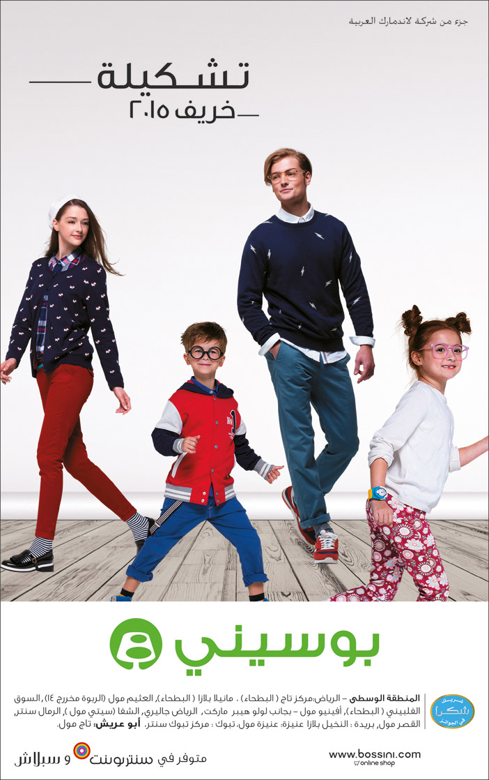 بوسينى تشكيلة خريف 2015 