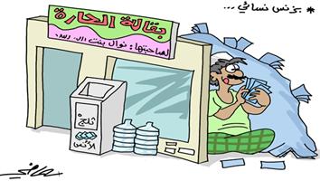 al-jazirah cartoon