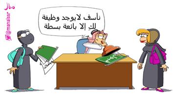 al-jazirah cartoon