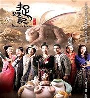 فيلم «مونستر هانت» الأفضل في الصين 