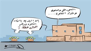 al-jazirah cartoon