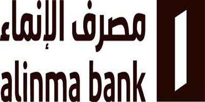 مصرف الإنماء يطلق خصومات وعرض الاسترداد النقدي
