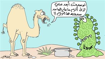 al-jazirah cartoon