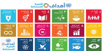 193 دولة تعتمد الأهداف العالمية الجديدة لتحقيق التنمية المستدامة 
