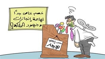 al-jazirah cartoon