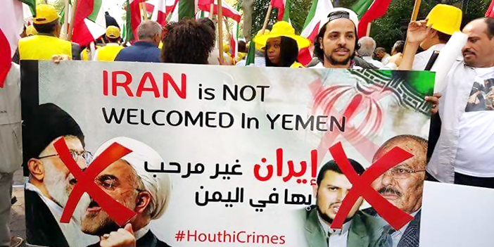  تظاهرت أمام مبنى الأمم المتحدة تندد بالتدخل الإيراني في شؤون اليمن